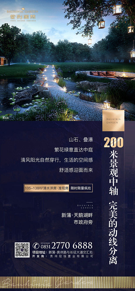 藍(lán)金園林 以景觀價(jià)值點(diǎn)為核心，重塑房地產(chǎn)營(yíng)銷新生態(tài)